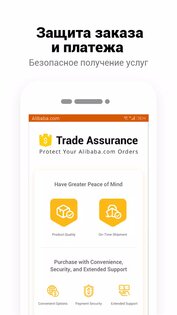 Alibaba.com Lite 1.0.3. Скриншот 4