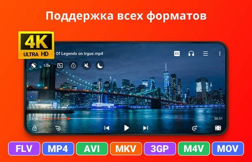 MAXplayer 1.4.2. Скриншот 1