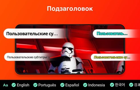 MAXplayer 1.8.1. Скриншот 8