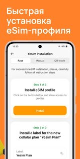 Yesim – eSIM мобильный интернет 4.30.0. Скриншот 4
