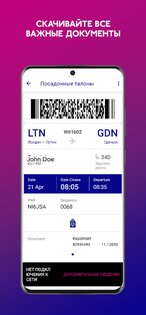 Wizz Air 8.0.2. Скриншот 5