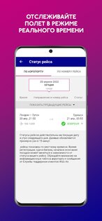 Wizz Air 7.9.4. Скриншот 7