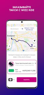 Wizz Air 8.0.2. Скриншот 8