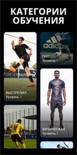 box-to-box – футбол практика 6.80.0. Скриншот 3