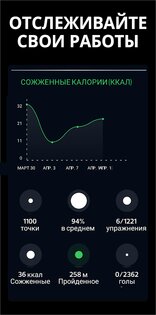 box-to-box – футбол практика 6.11.0. Скриншот 4