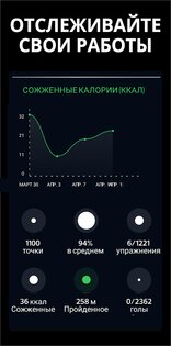 box-to-box – футбол практика 6.80.0. Скриншот 4