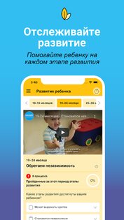 Bebbo 2.3.0. Скриншот 2