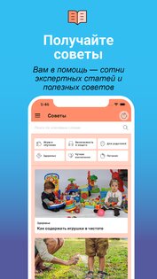 Bebbo 2.1.1. Скриншот 3