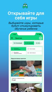 Bebbo 2.1.1. Скриншот 4