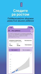 Bebbo 2.1.1. Скриншот 5