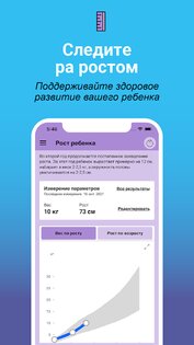 Bebbo 2.3.0. Скриншот 5