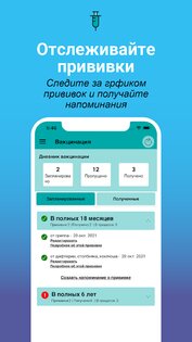 Bebbo 2.1.1. Скриншот 6