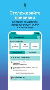 Bebbo 2.3.0. Скриншот 12