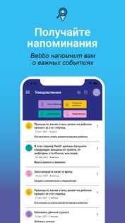 Bebbo 2.3.0. Скриншот 13