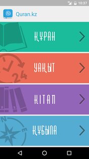 Quran.kz 2.8. Скриншот 1