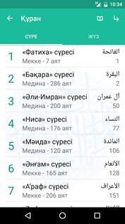 Quran.kz 2.8. Скриншот 2