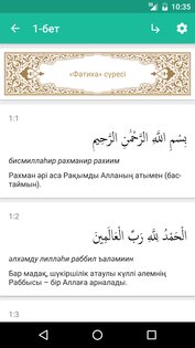 Quran.kz 2.6. Скриншот 3