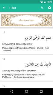 Quran.kz 2.7. Скриншот 3