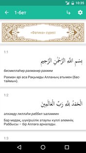 Quran.kz 2.8. Скриншот 3