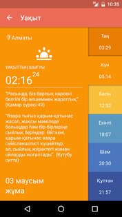 Quran.kz 2.8. Скриншот 4