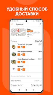 ALLFOOD 3.5.2. Скриншот 4