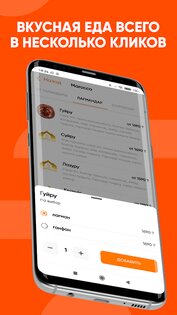 ALLFOOD 3.5.2. Скриншот 5