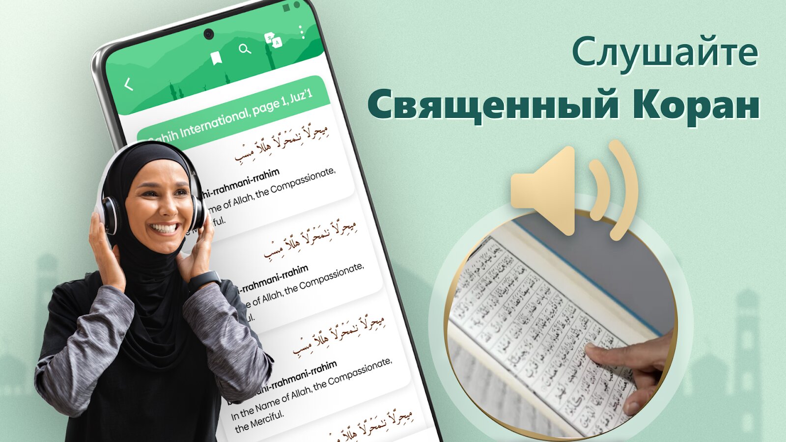 Скачать Кибла Компас (Qibla) – Кааба 1.6.8 для Android