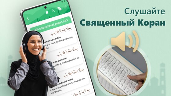 Кибла Компас (Qibla) – Кааба 1.7.0. Скриншот 2