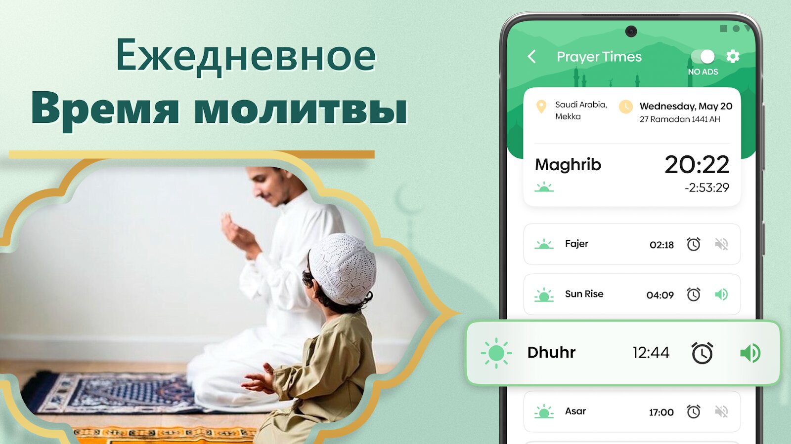 Скачать Кибла Компас (Qibla) – Кааба 1.6.8 для Android