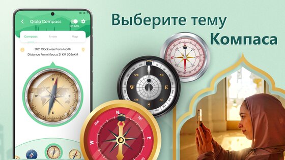 Кибла Компас (Qibla) – Кааба 1.7.0. Скриншот 6