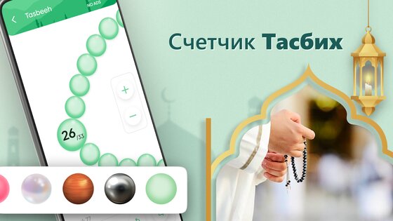 Кибла Компас (Qibla) – Кааба 1.7.0. Скриншот 7