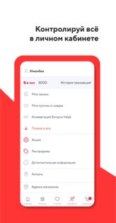 Sulpak 1.5.10. Скриншот 6