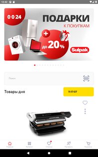 Sulpak 1.5.10. Скриншот 7