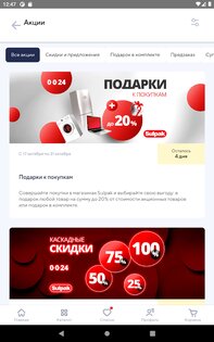 Sulpak 1.5.10. Скриншот 10