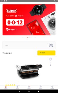 Sulpak 1.8.14. Скриншот 11