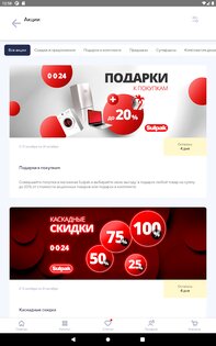 Sulpak 1.8.14. Скриншот 14