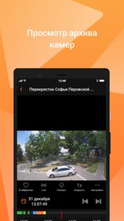 Умный дом 3.0.85. Скриншот 5