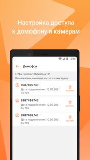 Умный дом 3.0.85. Скриншот 8