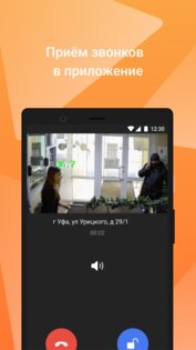 Умный дом 3.0.85. Скриншот 10