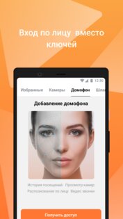 Умный дом 3.0.85. Скриншот 11