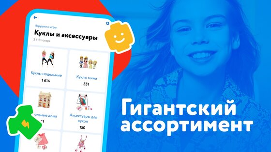 Детский мир Казахстан 10.7.3. Скриншот 4