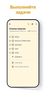 Notein 1.2.9.74. Скриншот 3