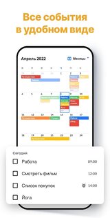 Notein 1.2.9.74. Скриншот 4