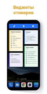 Notein 1.2.9.74. Скриншот 5