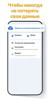 Notein 1.2.3.61. Скриншот 8