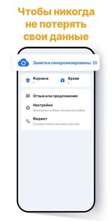 Notein 1.2.9.74. Скриншот 8