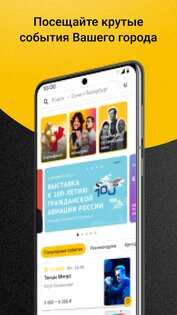 Kassir.ru – все билеты и афиши 6.11.3. Скриншот 1