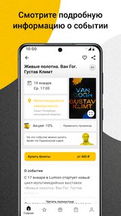Kassir.ru – все билеты и афиши 6.11.3. Скриншот 2