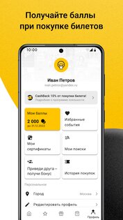 Kassir.ru – все билеты и афиши 6.11.3. Скриншот 4