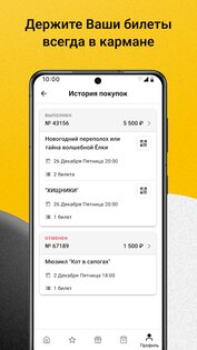 Kassir.ru – все билеты и афиши 6.11.3. Скриншот 5